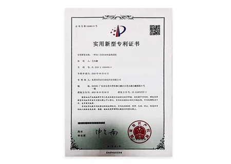 雙工位防水襪套測(cè)試機(jī)專利證書