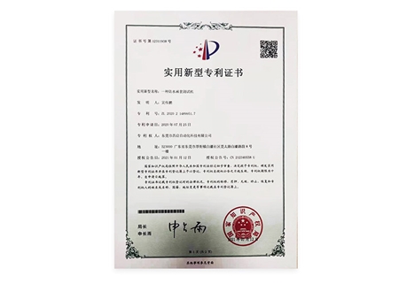 防水襪套測(cè)試機(jī)專利證書