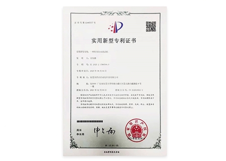 鞋用防水測(cè)試機(jī)專利證書